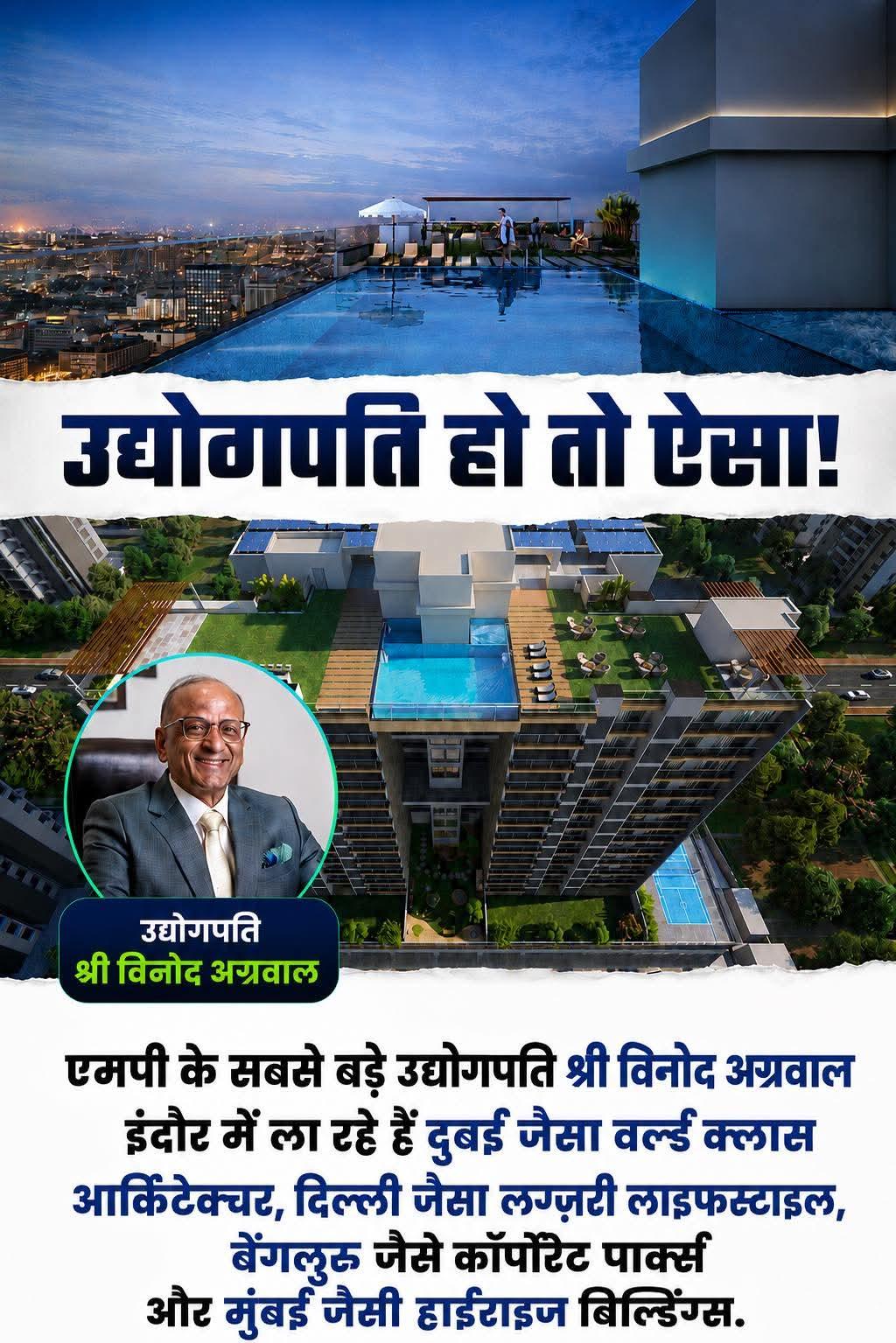 हुरून रिच लिस्ट 2026: विनोद अग्रवाल बने MP के सबसे अमीर कारोबारी