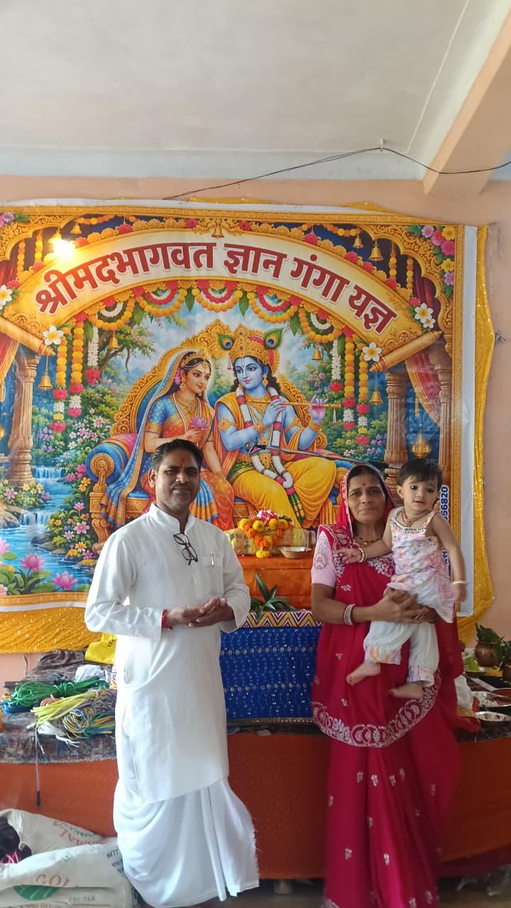 प्रथम दिवस की श्रीमद्भागवत कथा में गूंजा ज्ञान, भक्ति और वैराग्य का संदेश