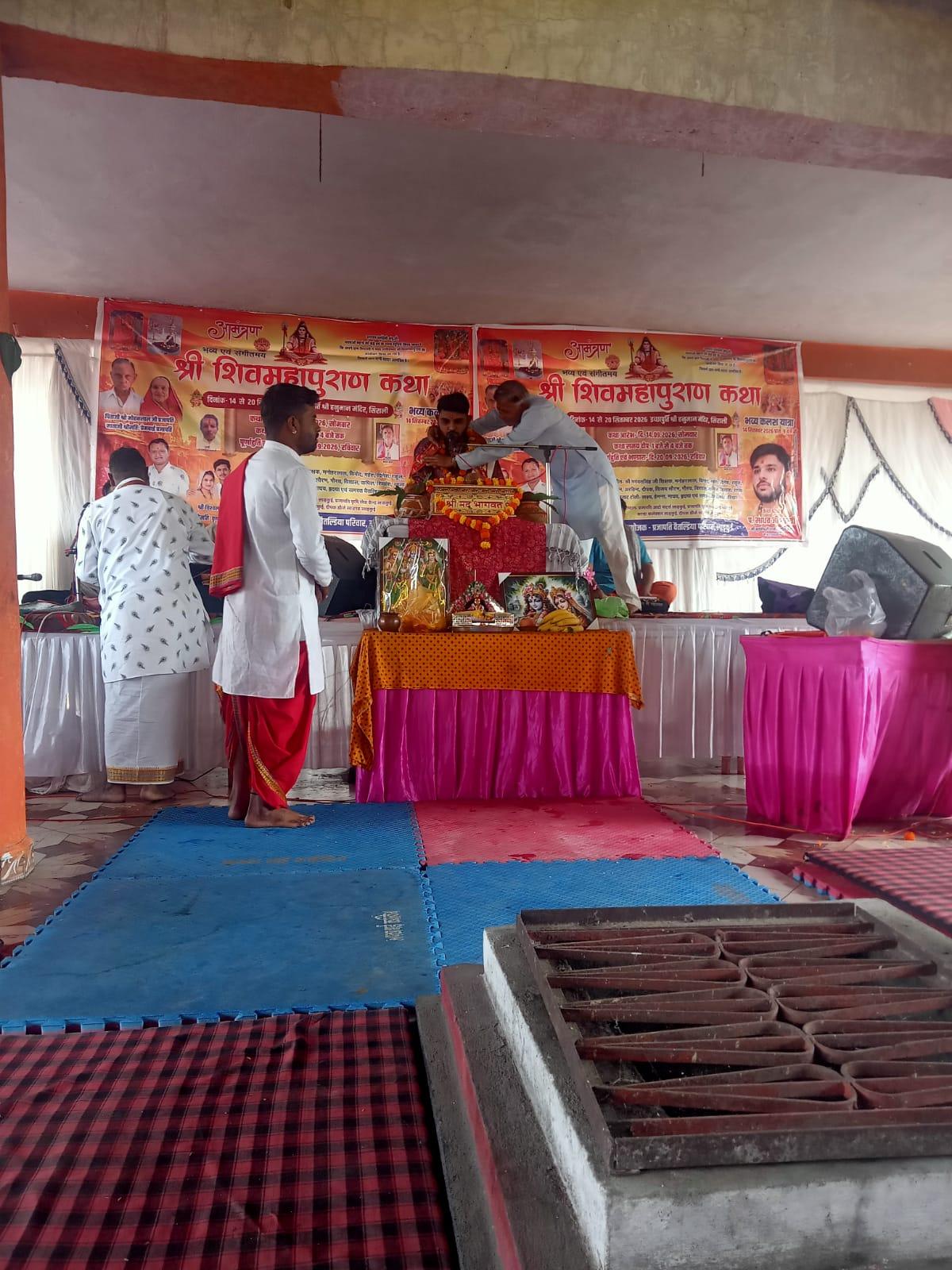 सिराली में श्री शिव महापुराण कथा की कलश यात्रा निकली, श्रद्धालुओं ने लिया कथा का आनंद